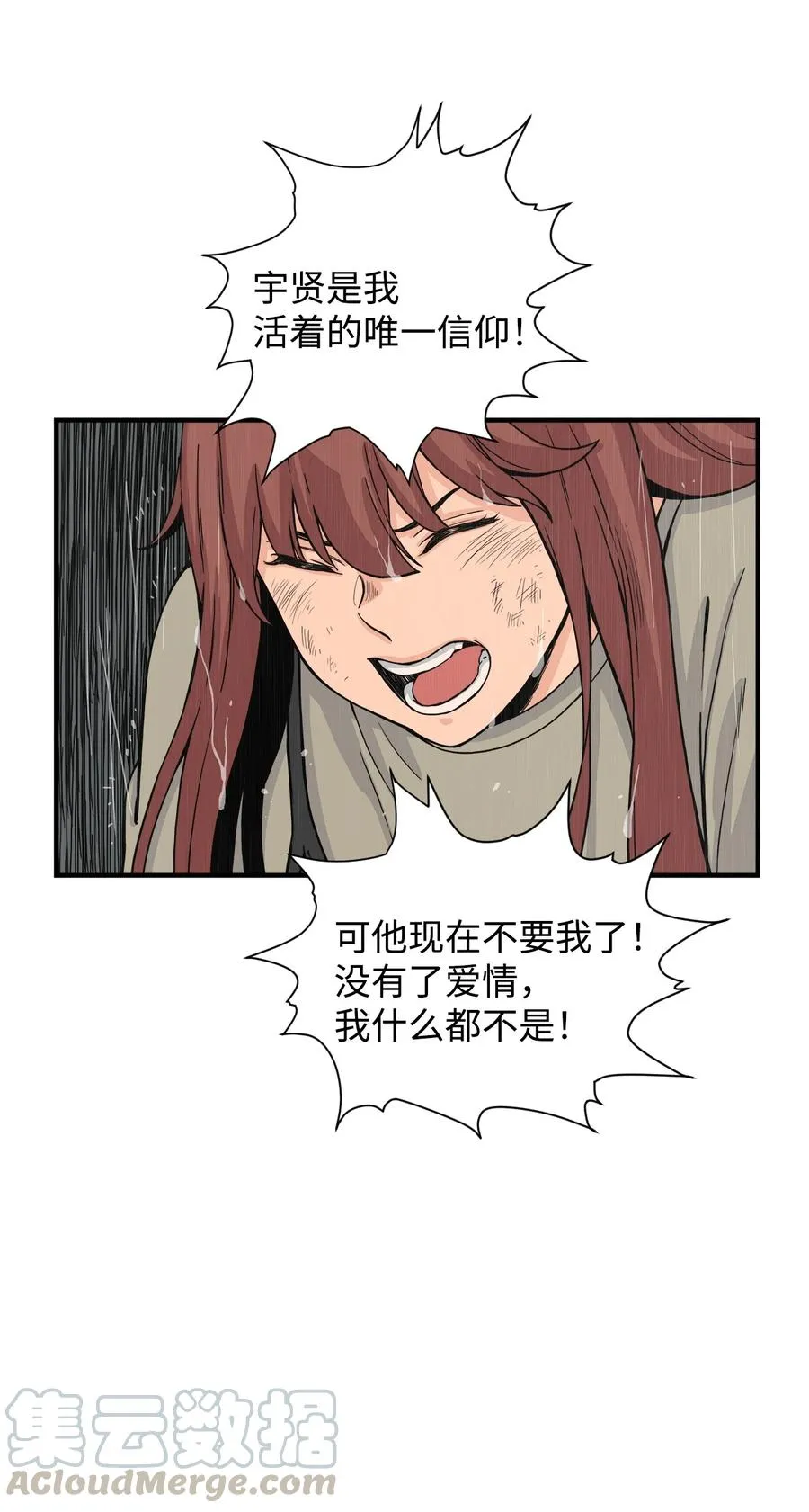 60 疯狂的念头 第49页