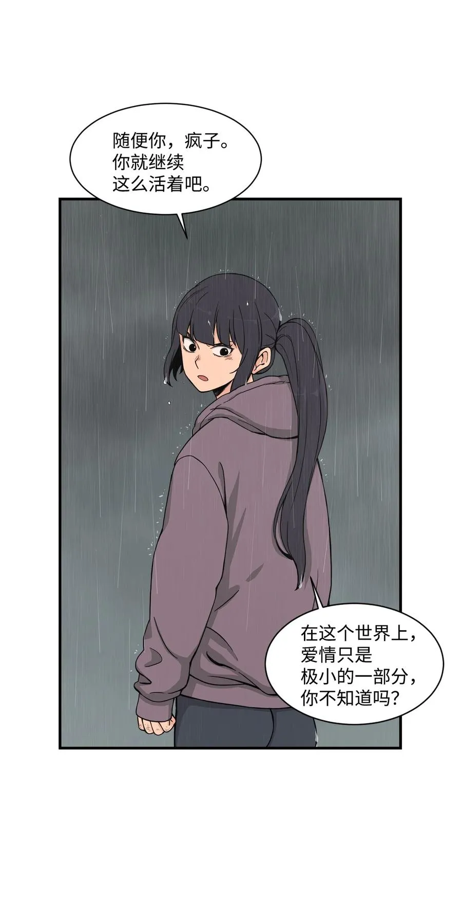 60 疯狂的念头 第50页