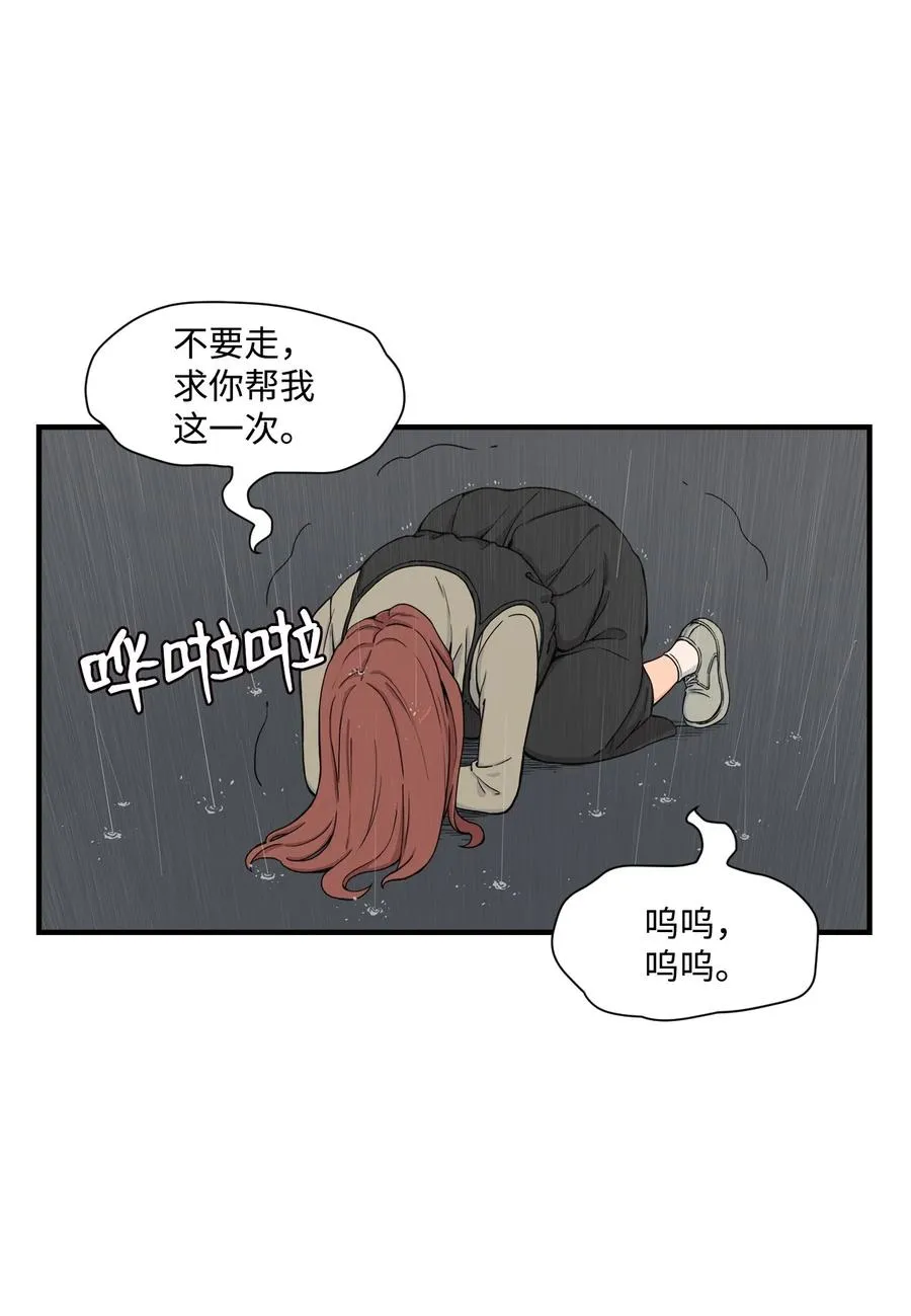 60 疯狂的念头 第51页