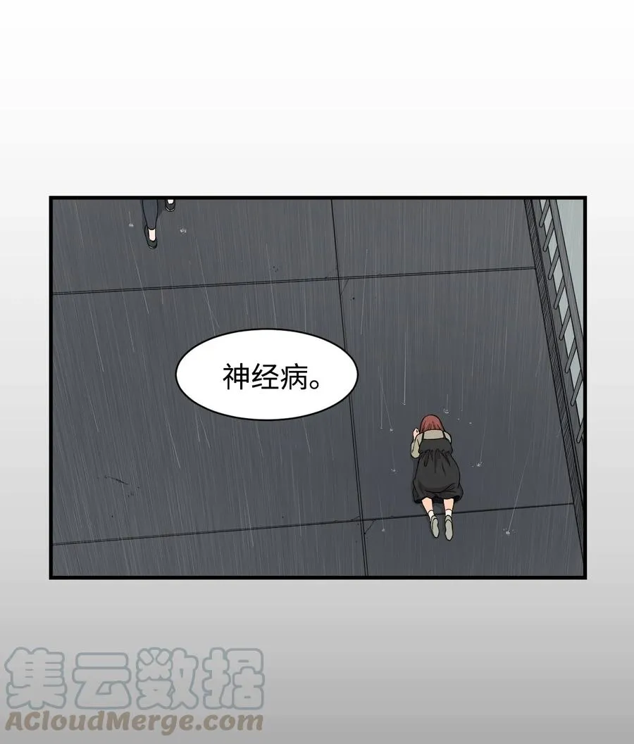 60 疯狂的念头 第52页