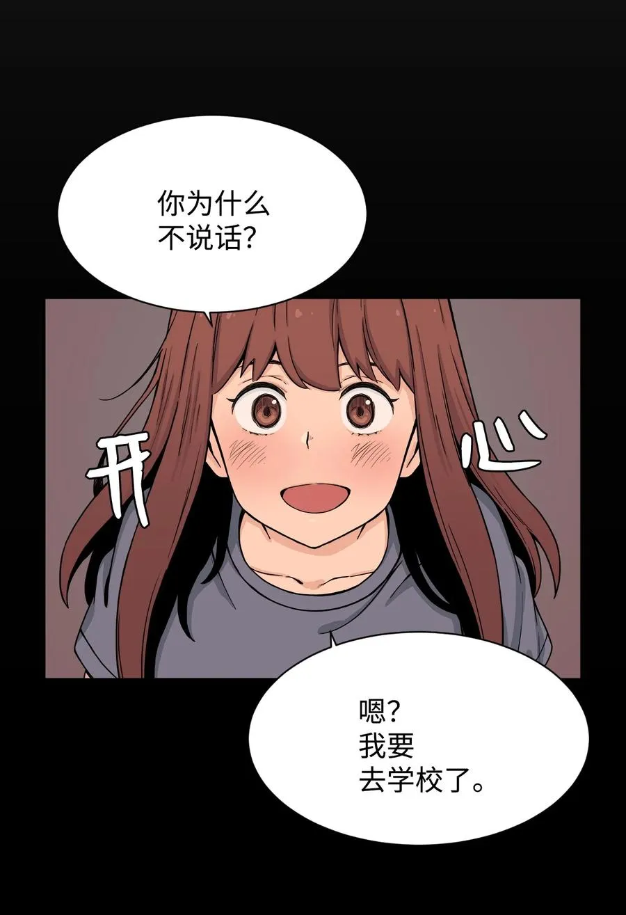 60 疯狂的念头 第54页