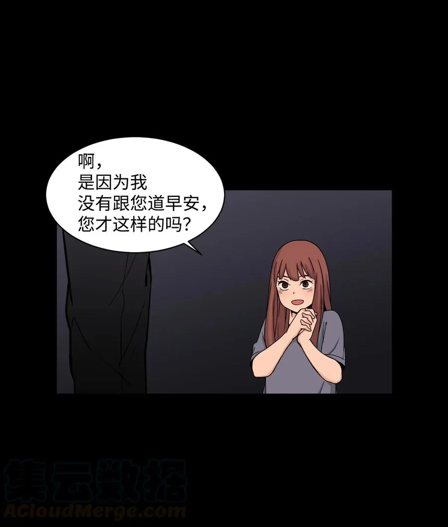 60 疯狂的念头 第55页