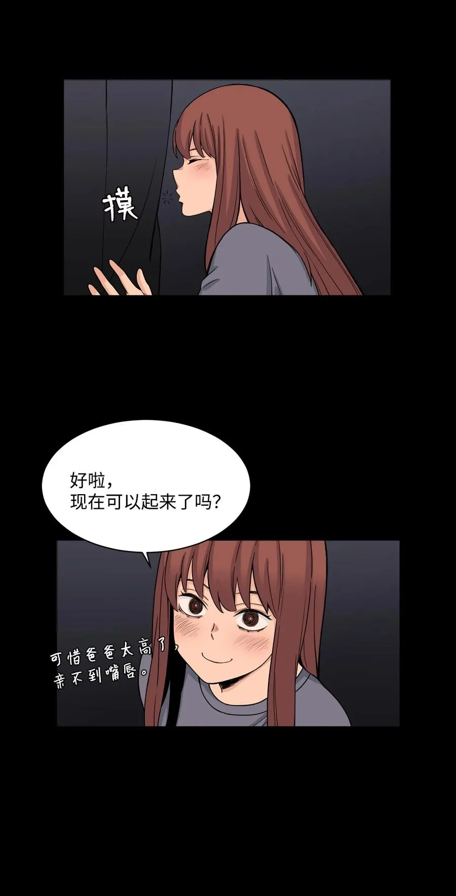 60 疯狂的念头 第56页