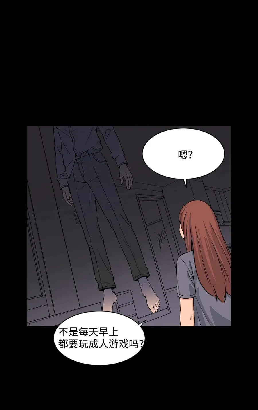 60 疯狂的念头 第57页