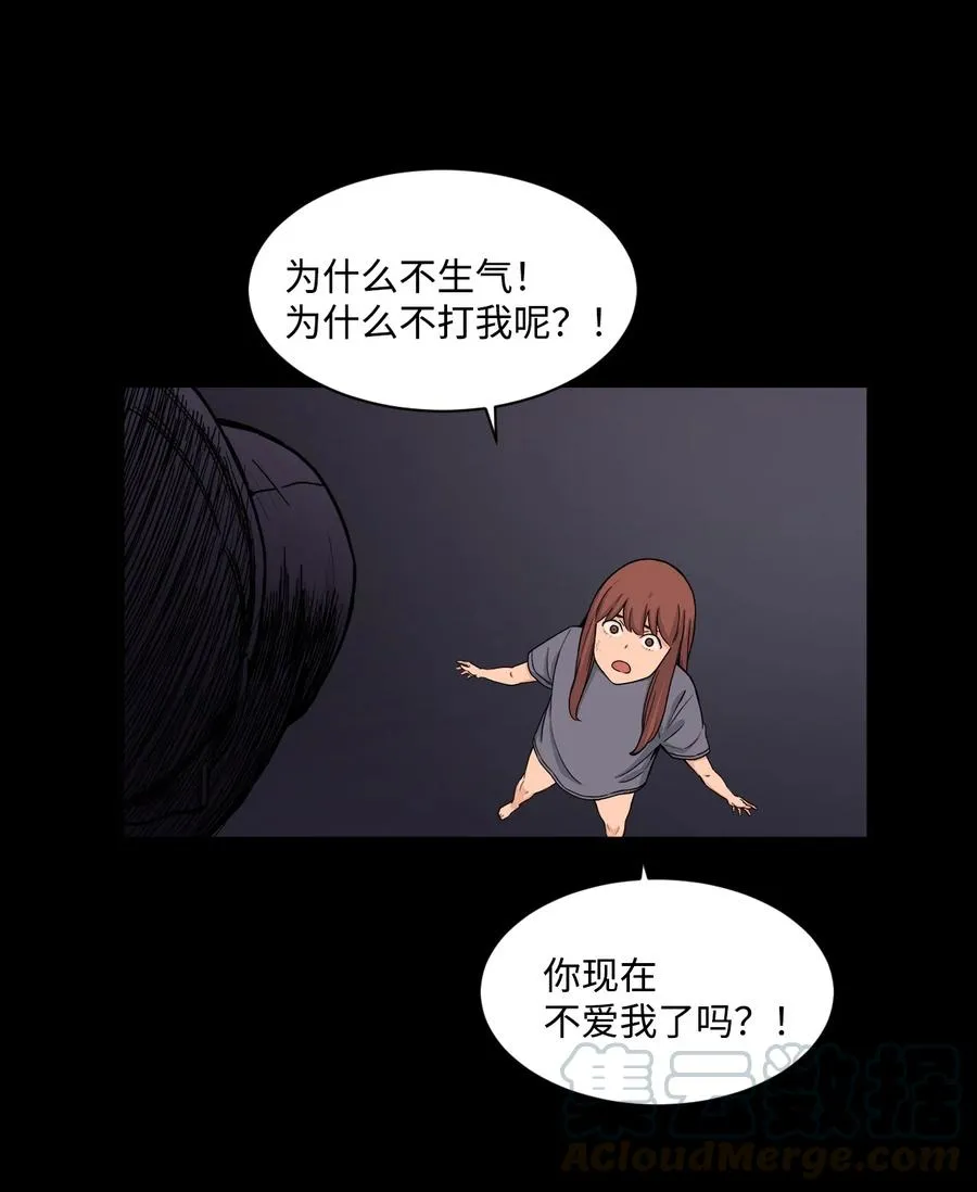 60 疯狂的念头 第58页
