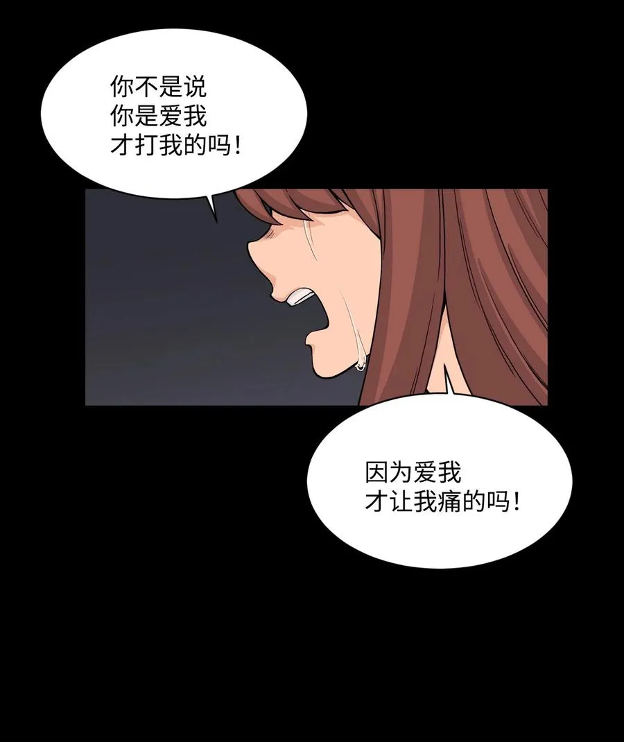 60 疯狂的念头 第59页