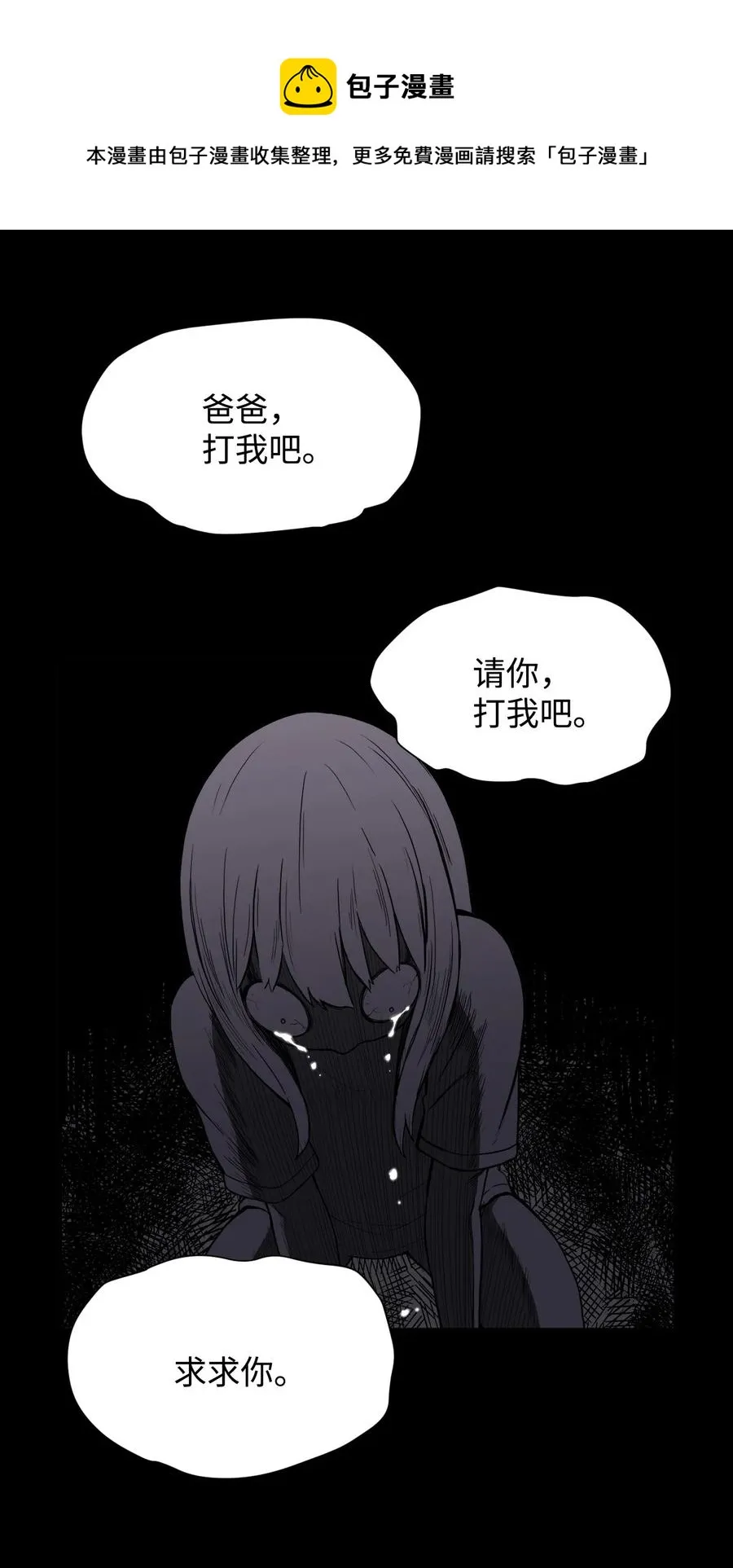 60 疯狂的念头 第60页