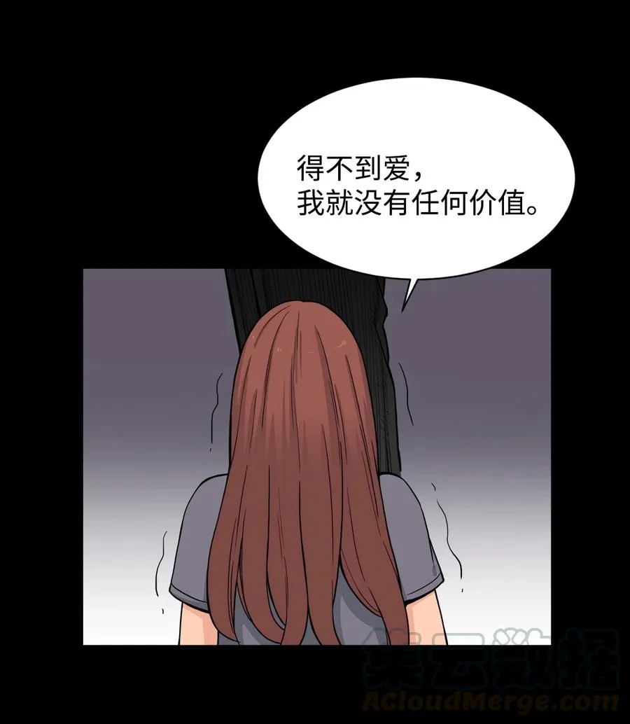 60 疯狂的念头 第61页