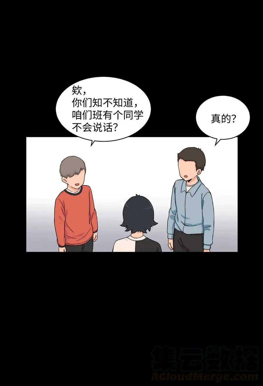 60 疯狂的念头 第64页