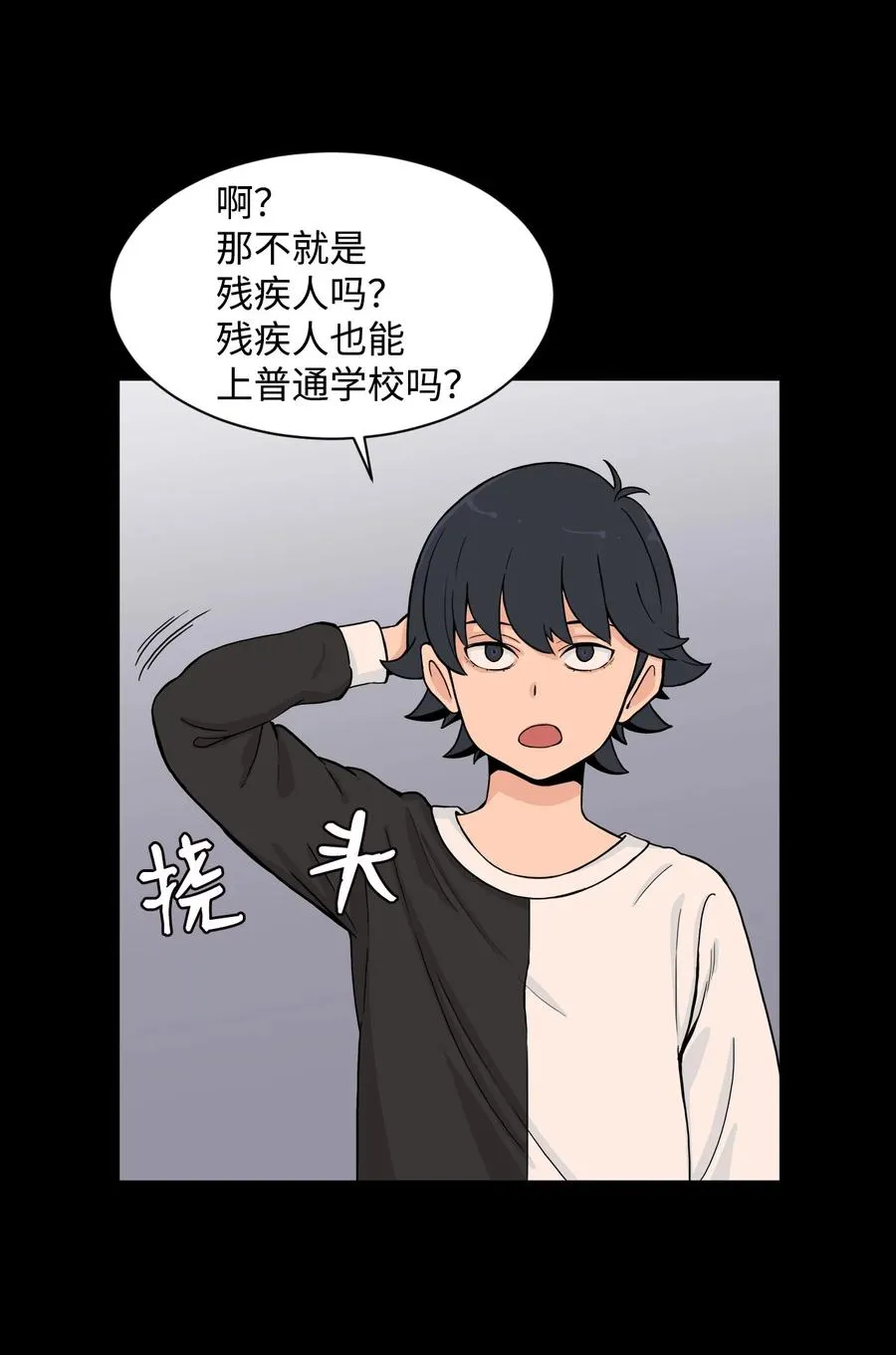 60 疯狂的念头 第65页