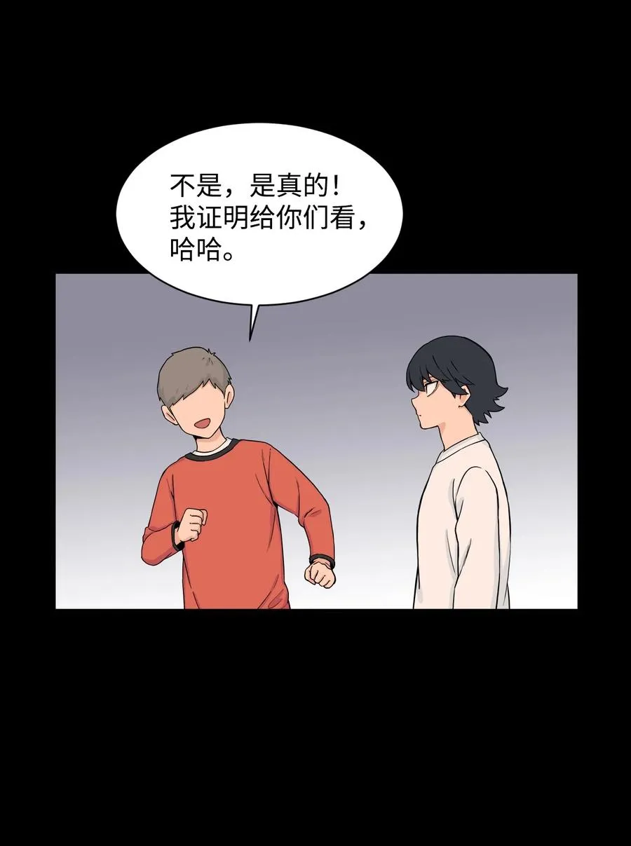 60 疯狂的念头 第66页