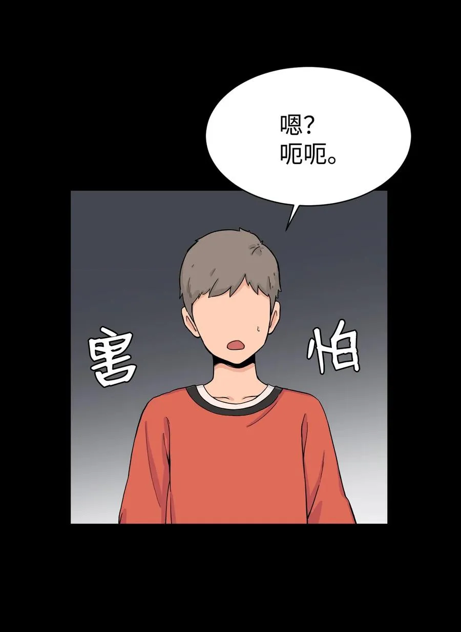 60 疯狂的念头 第69页
