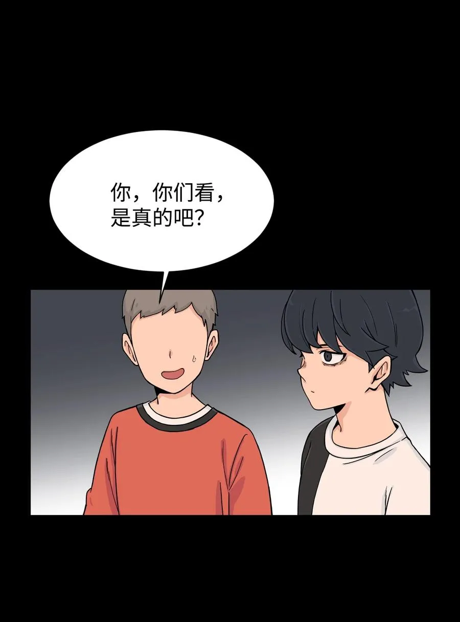 60 疯狂的念头 第71页