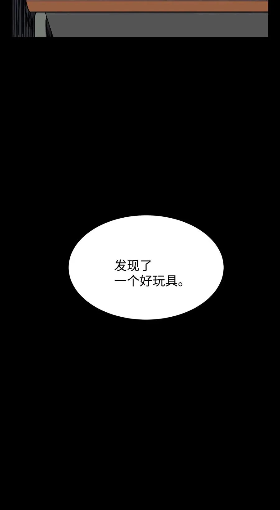 60 疯狂的念头 第74页