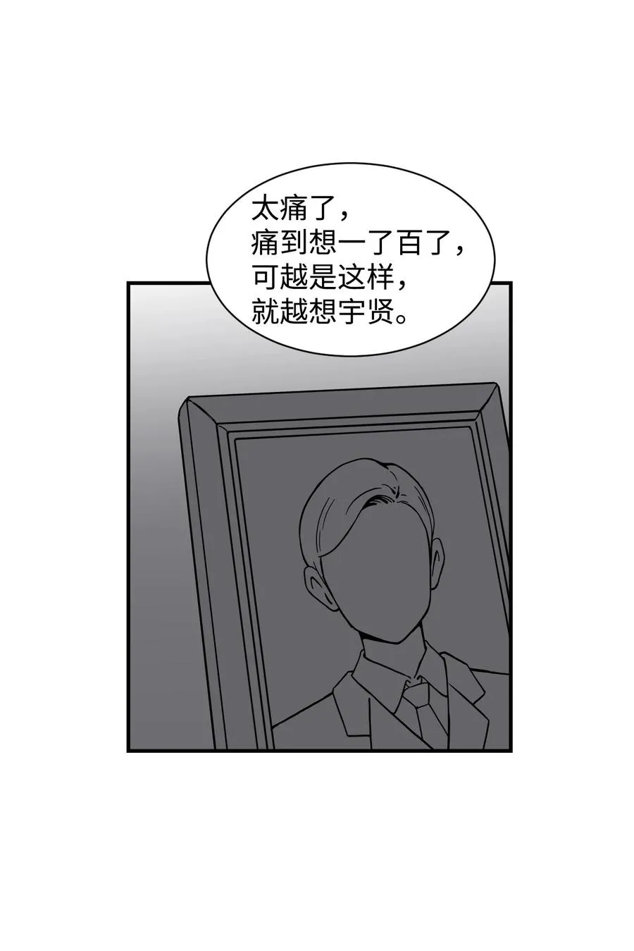 59 南泰民坠楼身亡 第47页