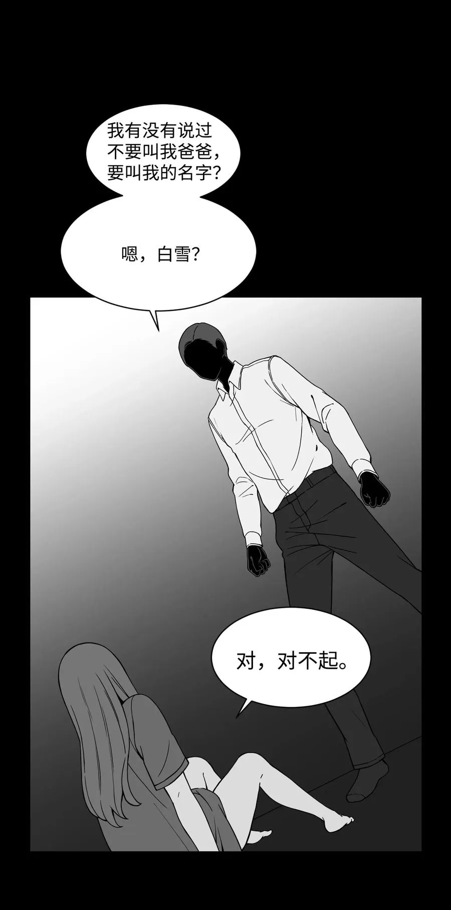 59 南泰民坠楼身亡 第53页