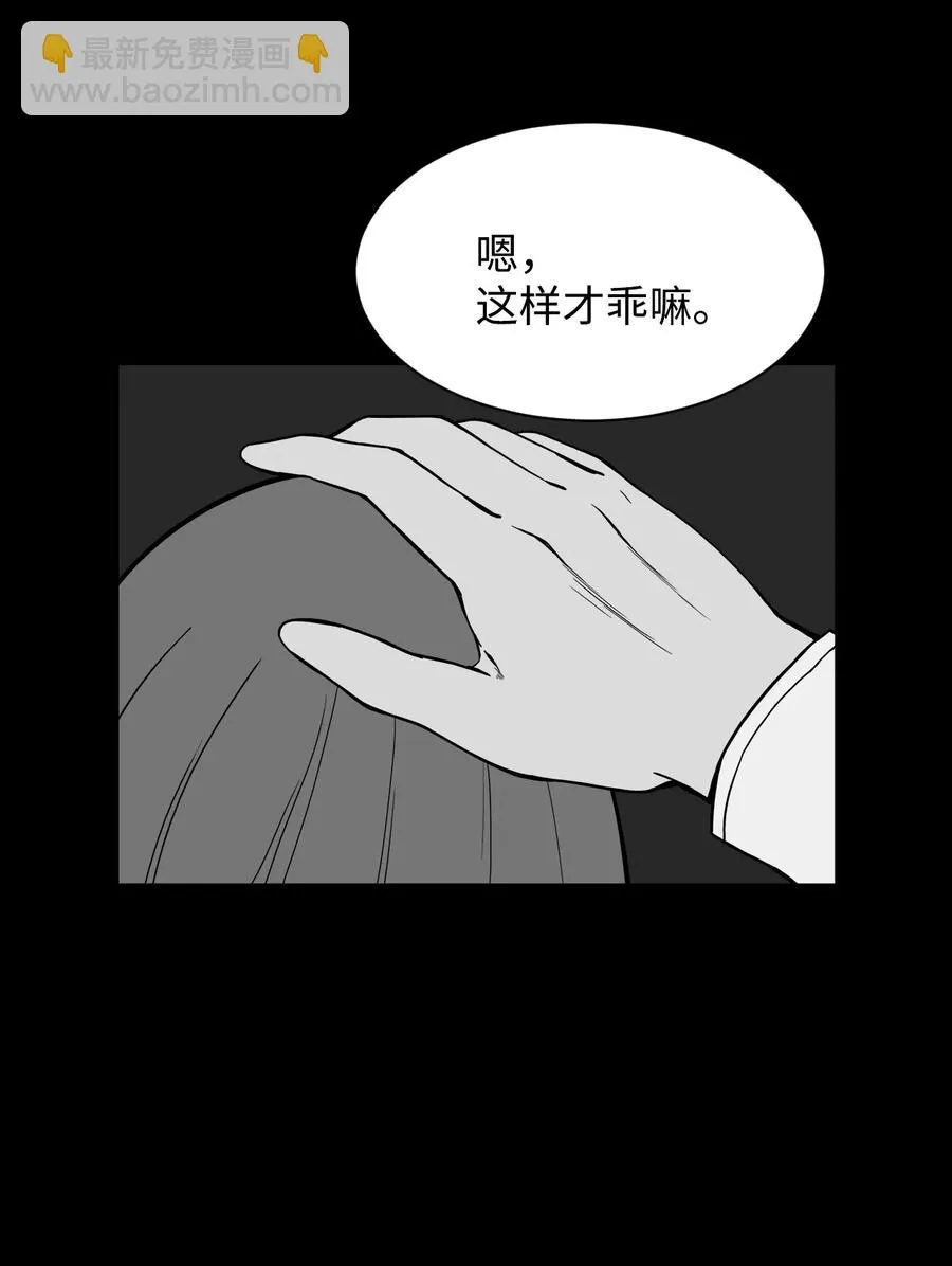 59 南泰民坠楼身亡 第54页