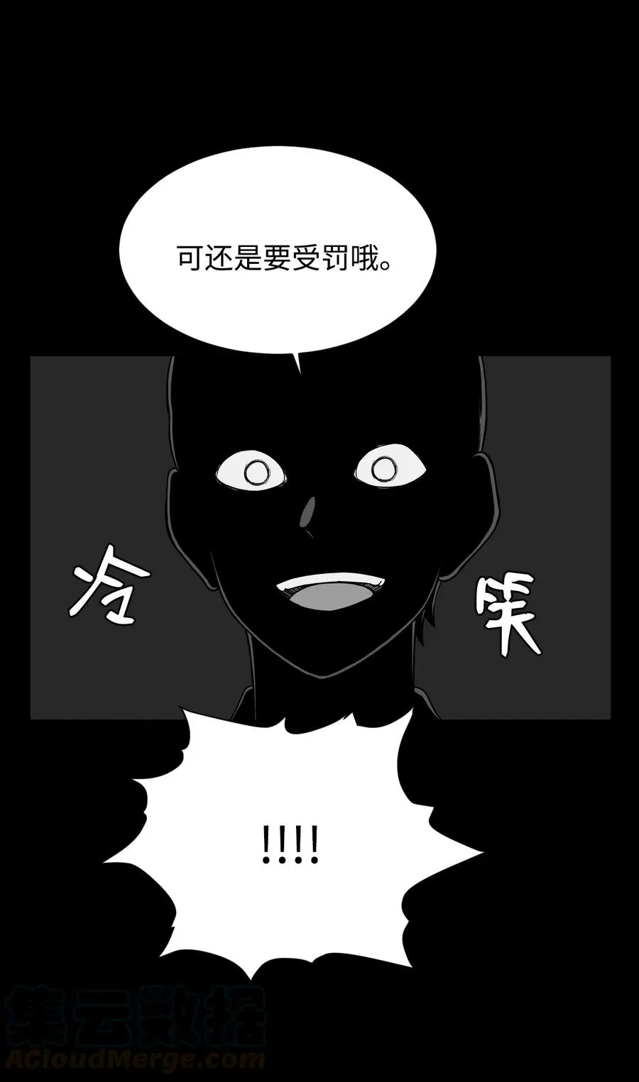 59 南泰民坠楼身亡 第55页