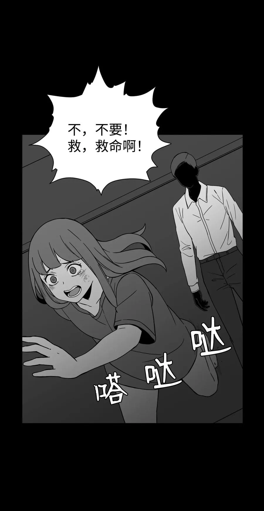 59 南泰民坠楼身亡 第57页