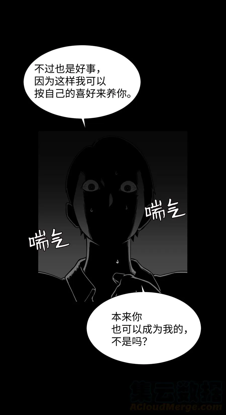 59 南泰民坠楼身亡 第61页