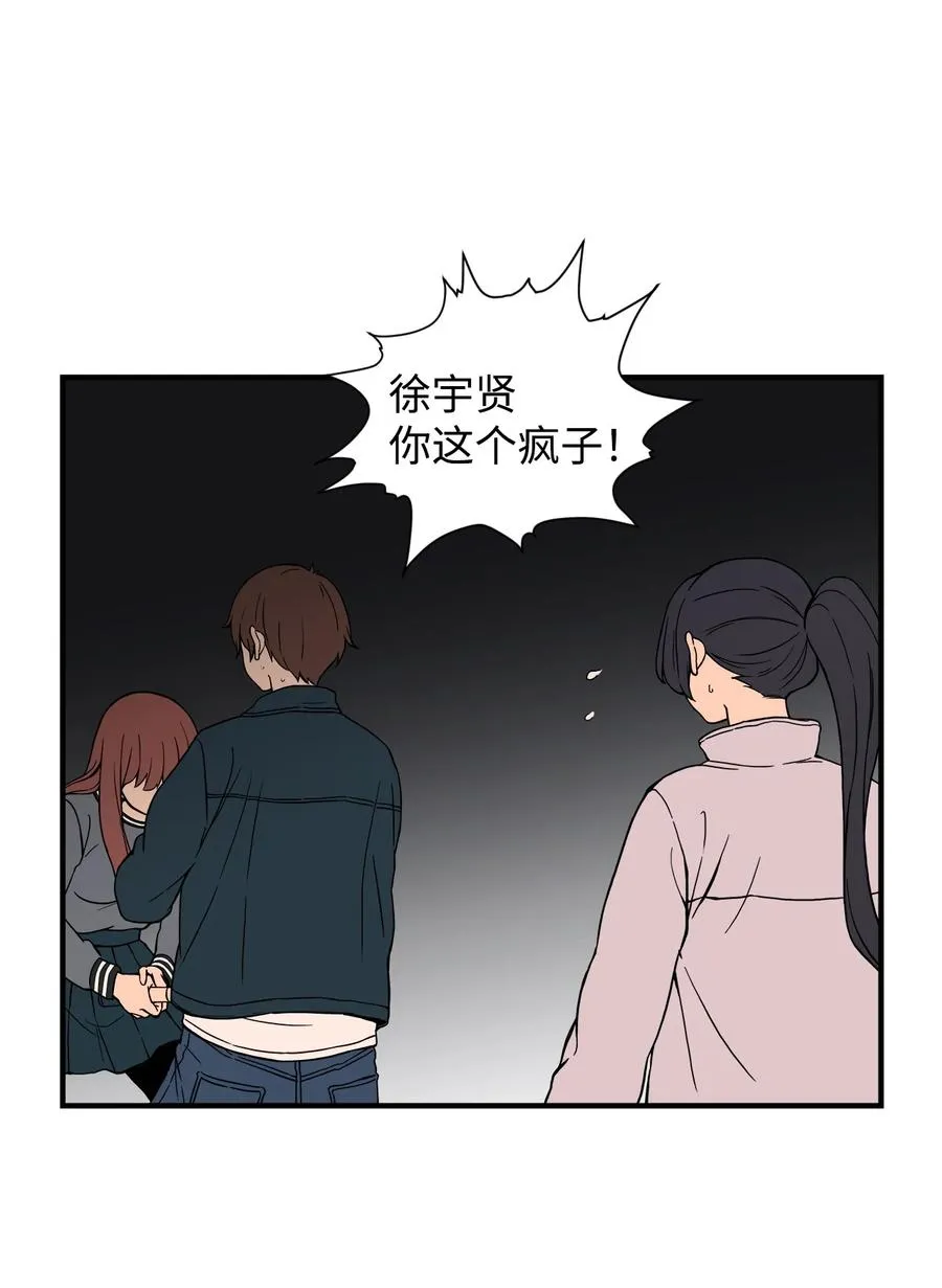 58 徐宇贤金有贞联手反杀 第2页