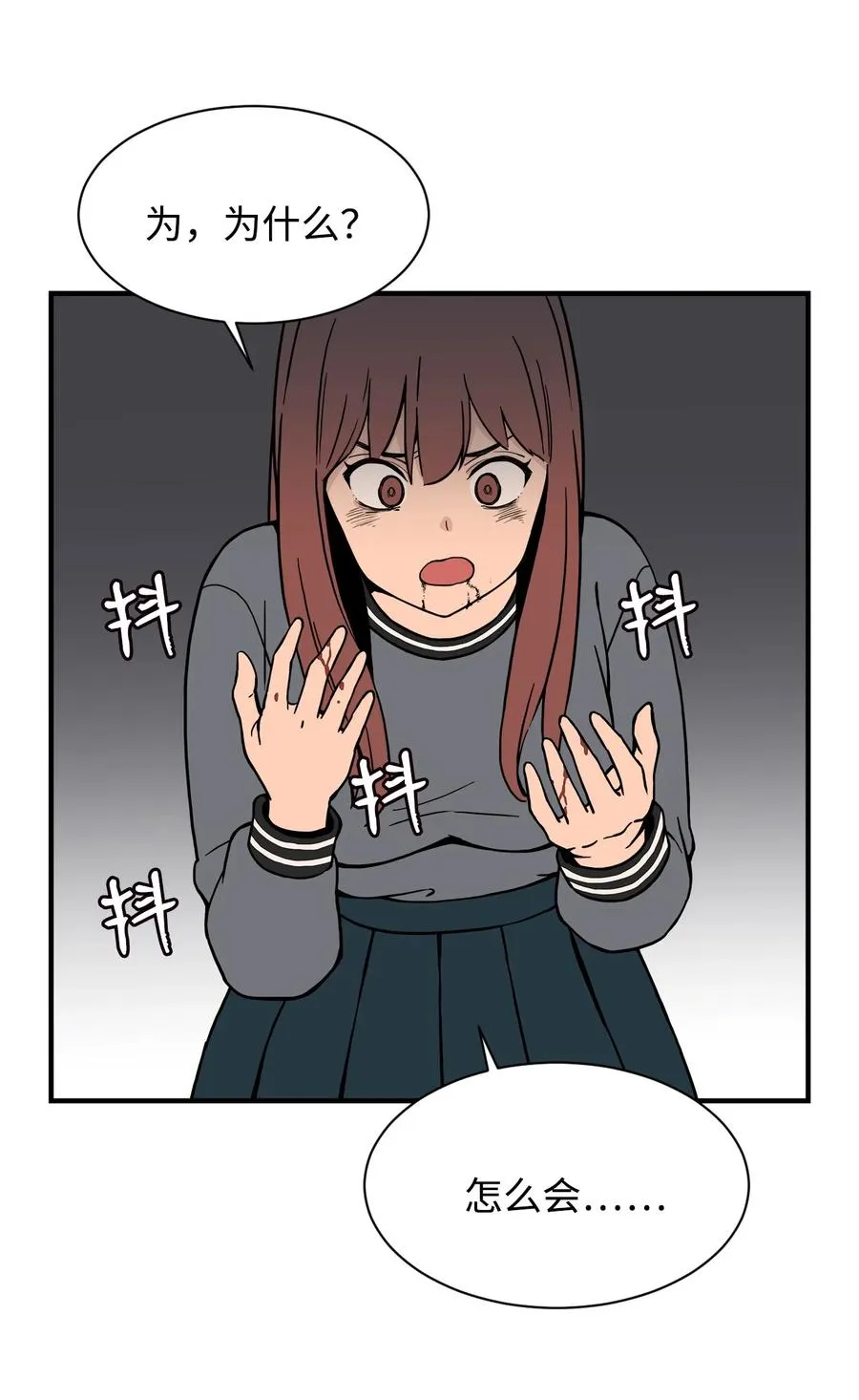 58 徐宇贤金有贞联手反杀 第6页