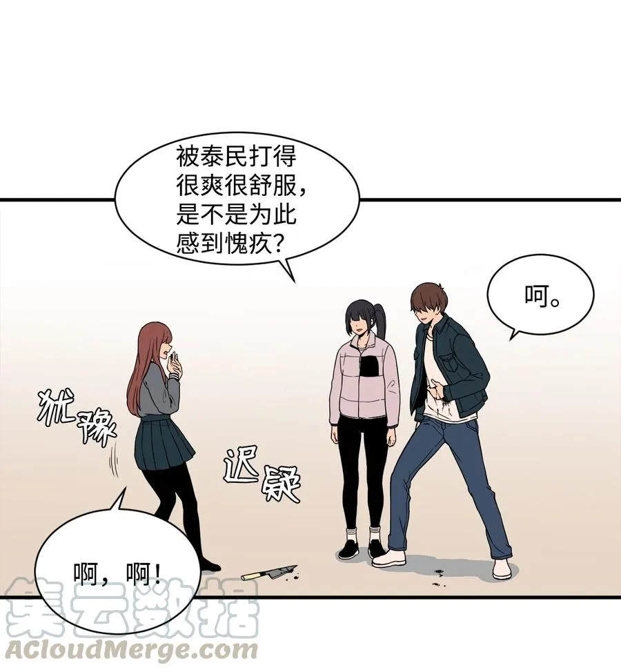 58 徐宇贤金有贞联手反杀 第7页