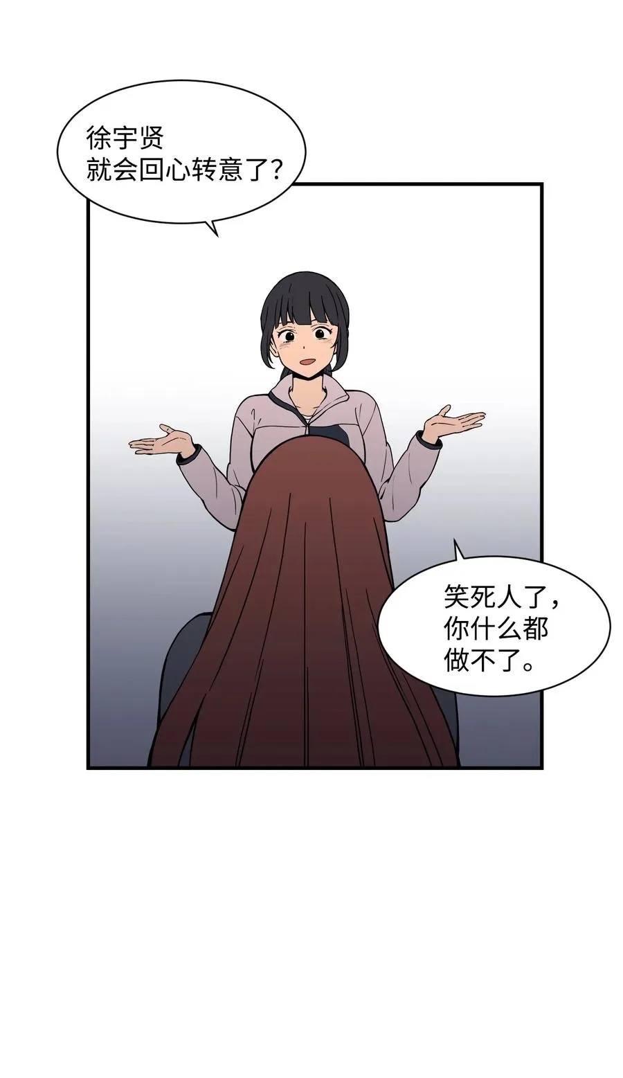 58 徐宇贤金有贞联手反杀 第9页