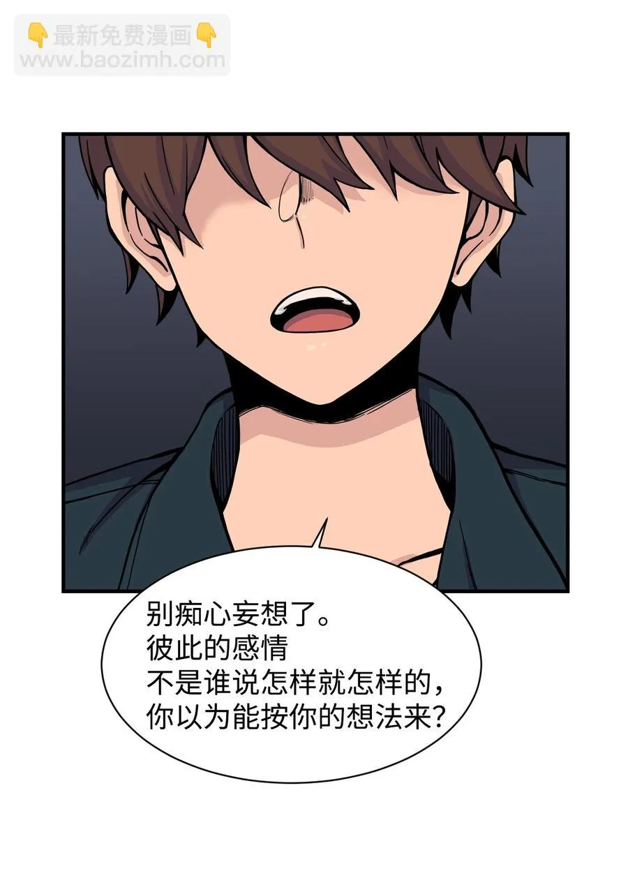 58 徐宇贤金有贞联手反杀 第12页