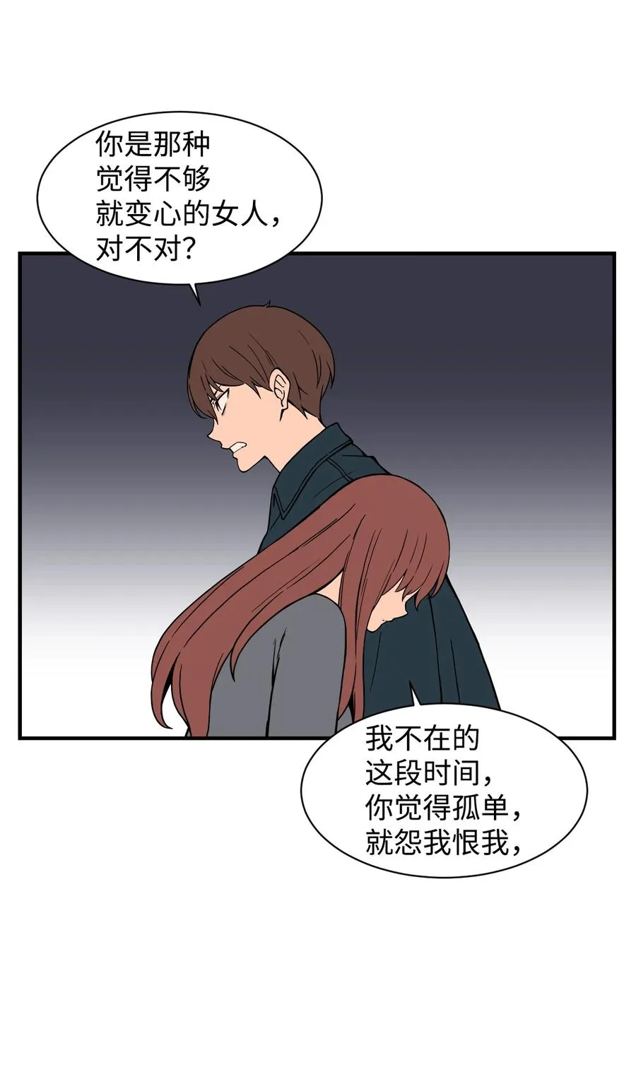 58 徐宇贤金有贞联手反杀 第14页