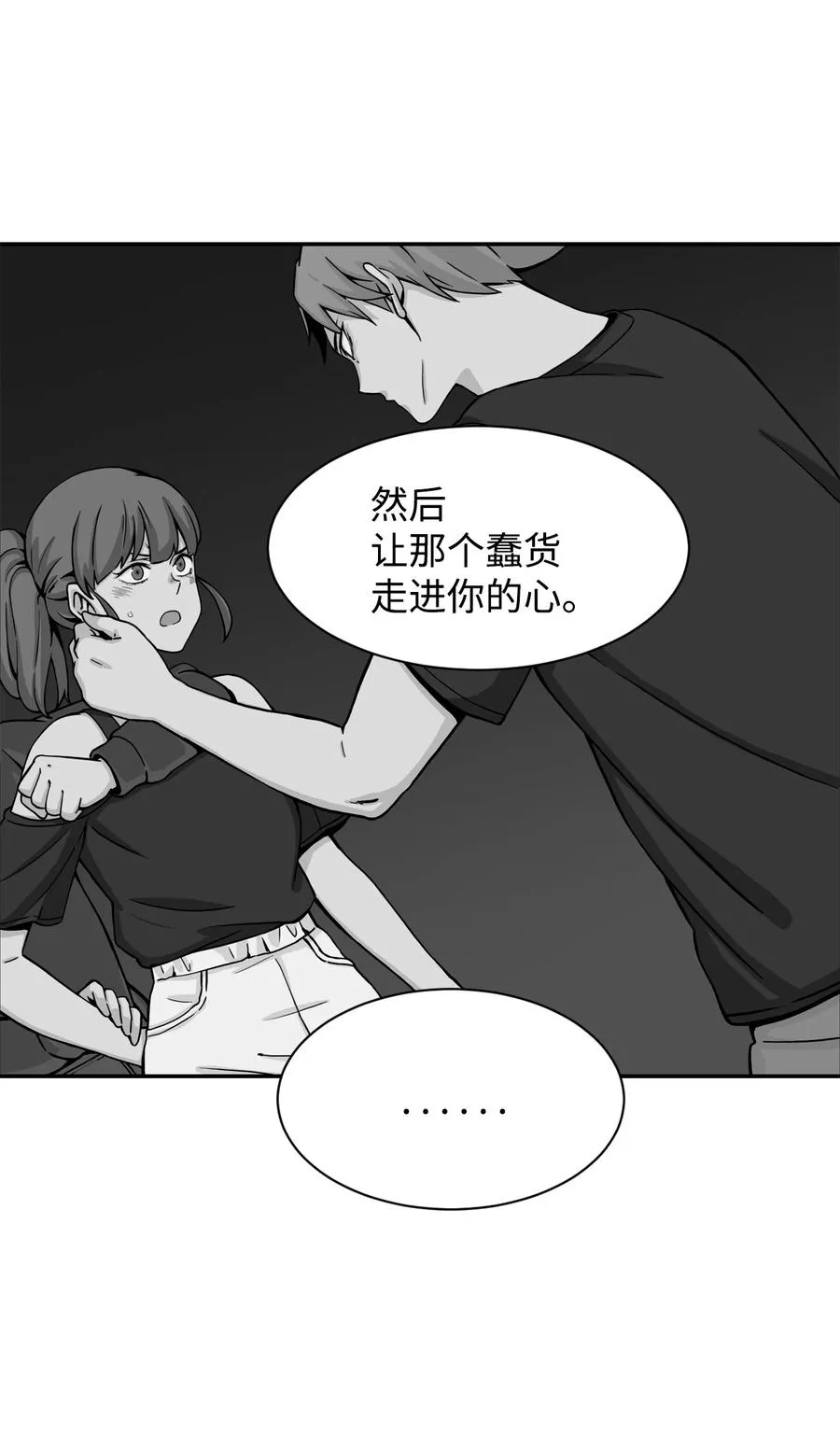 58 徐宇贤金有贞联手反杀 第15页
