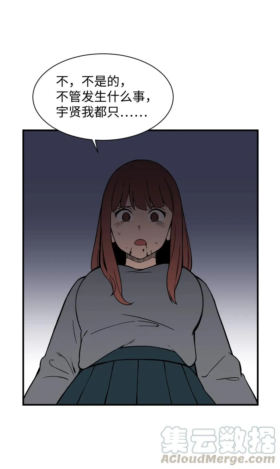 58 徐宇贤金有贞联手反杀 第16页