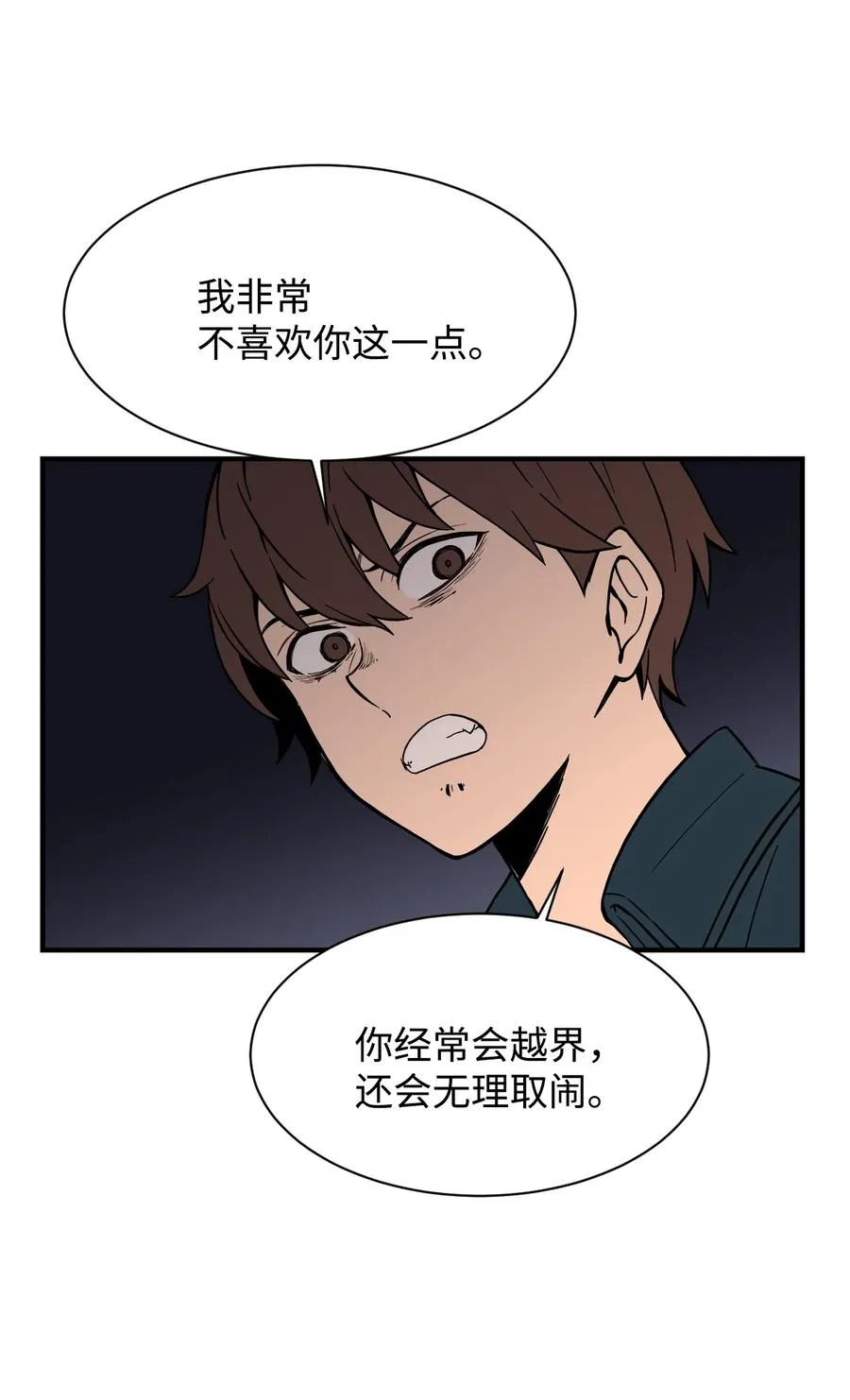 58 徐宇贤金有贞联手反杀 第18页