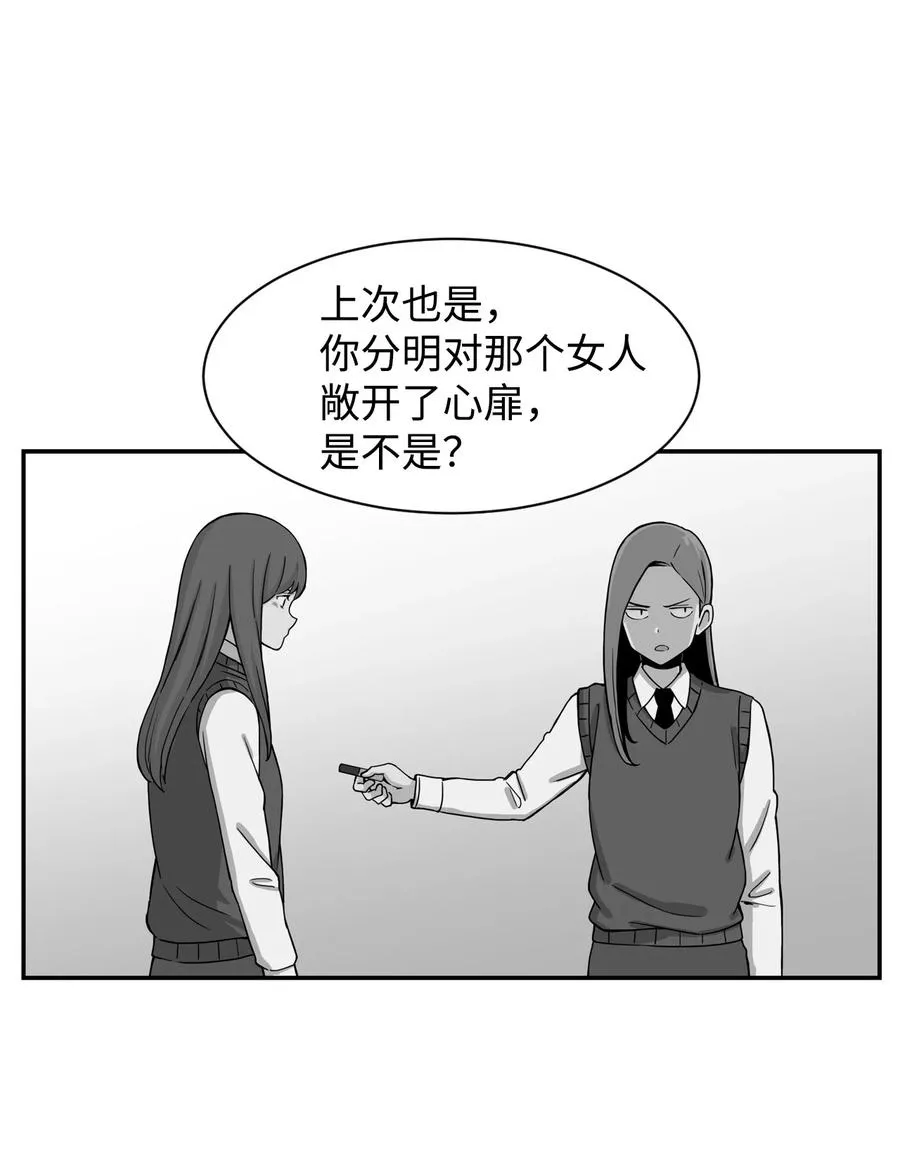 58 徐宇贤金有贞联手反杀 第20页