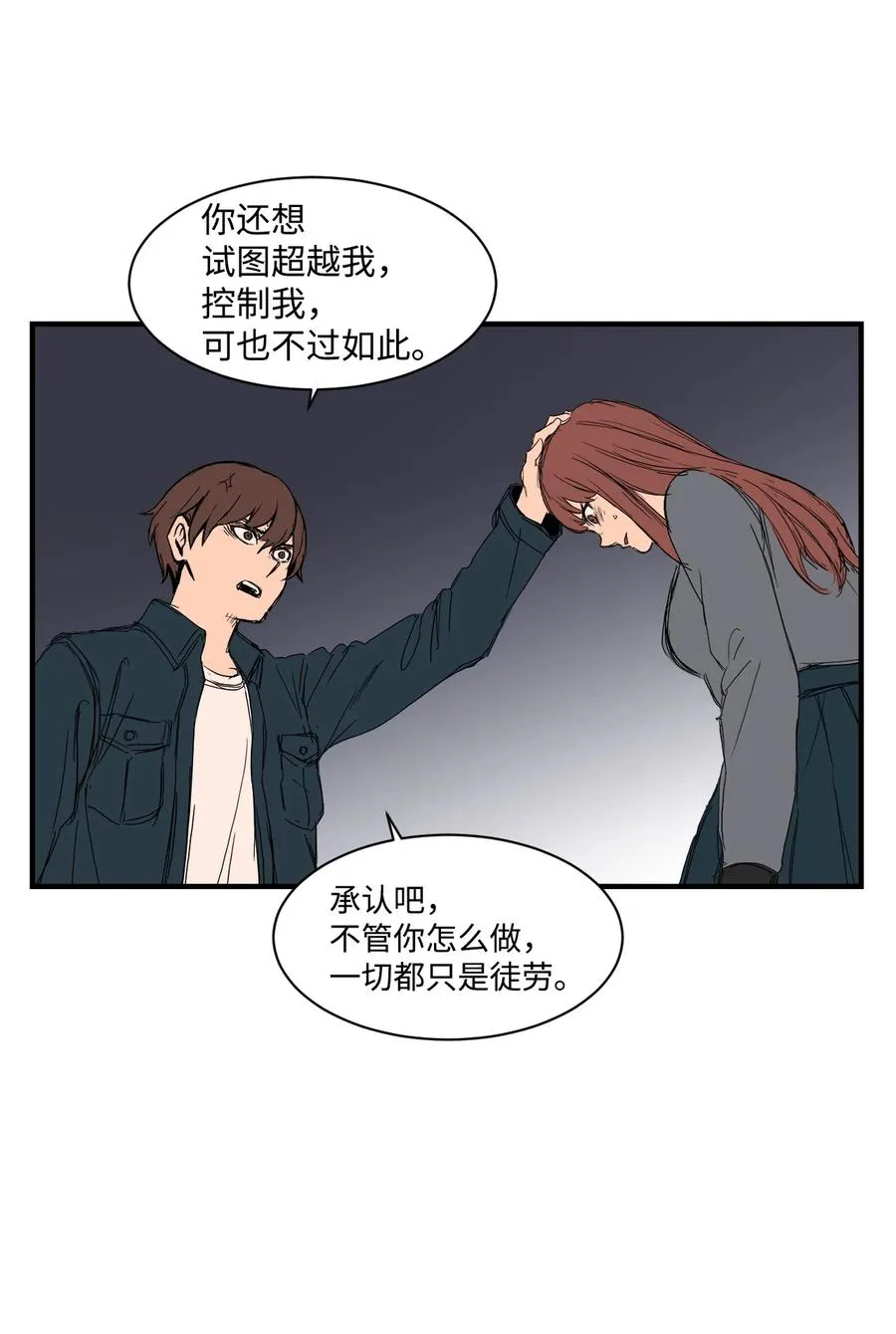 58 徐宇贤金有贞联手反杀 第21页