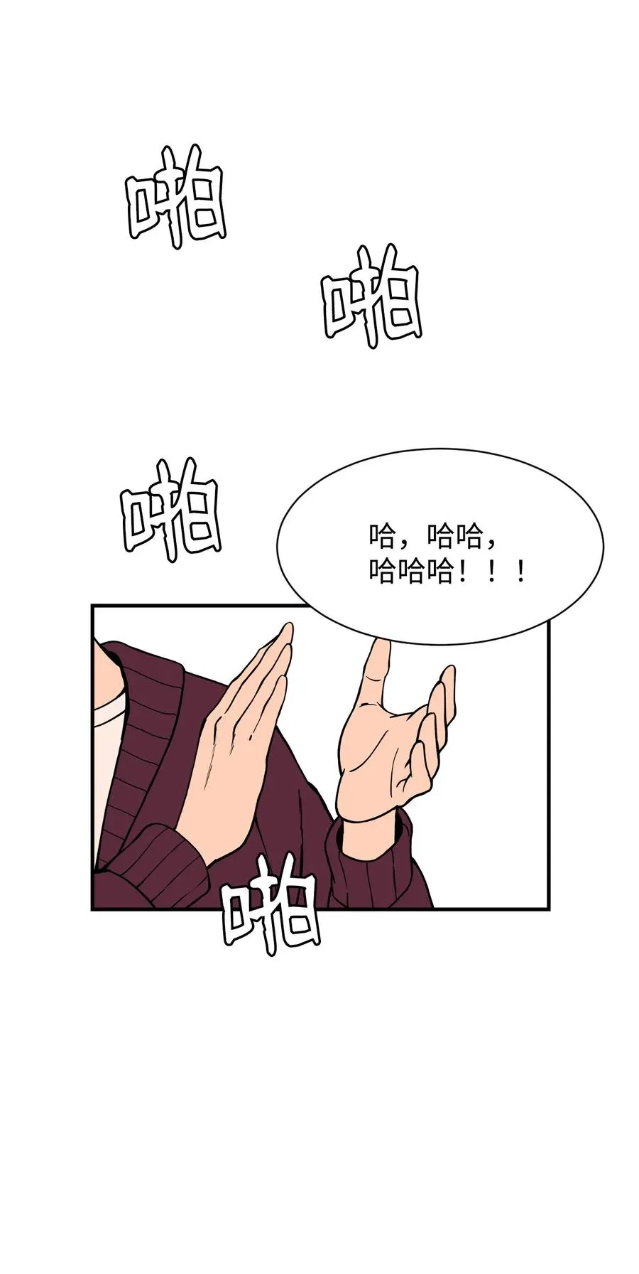 58 徐宇贤金有贞联手反杀 第23页