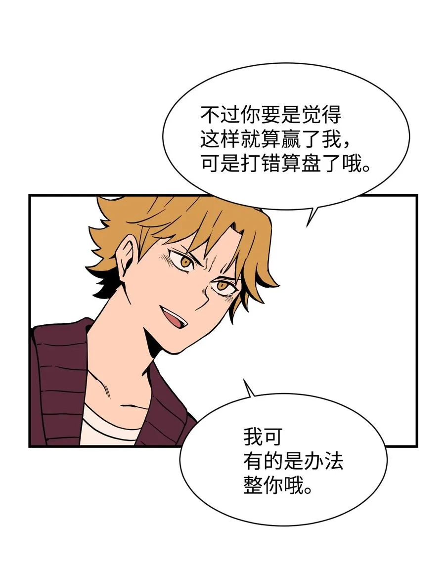 58 徐宇贤金有贞联手反杀 第26页
