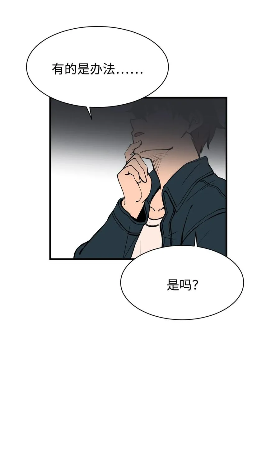 58 徐宇贤金有贞联手反杀 第27页