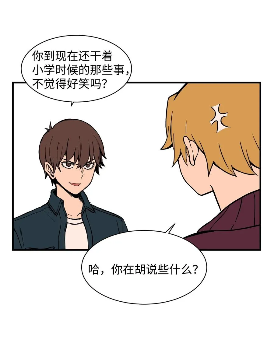 58 徐宇贤金有贞联手反杀 第29页