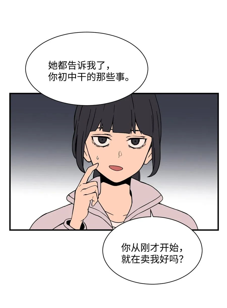 58 徐宇贤金有贞联手反杀 第30页