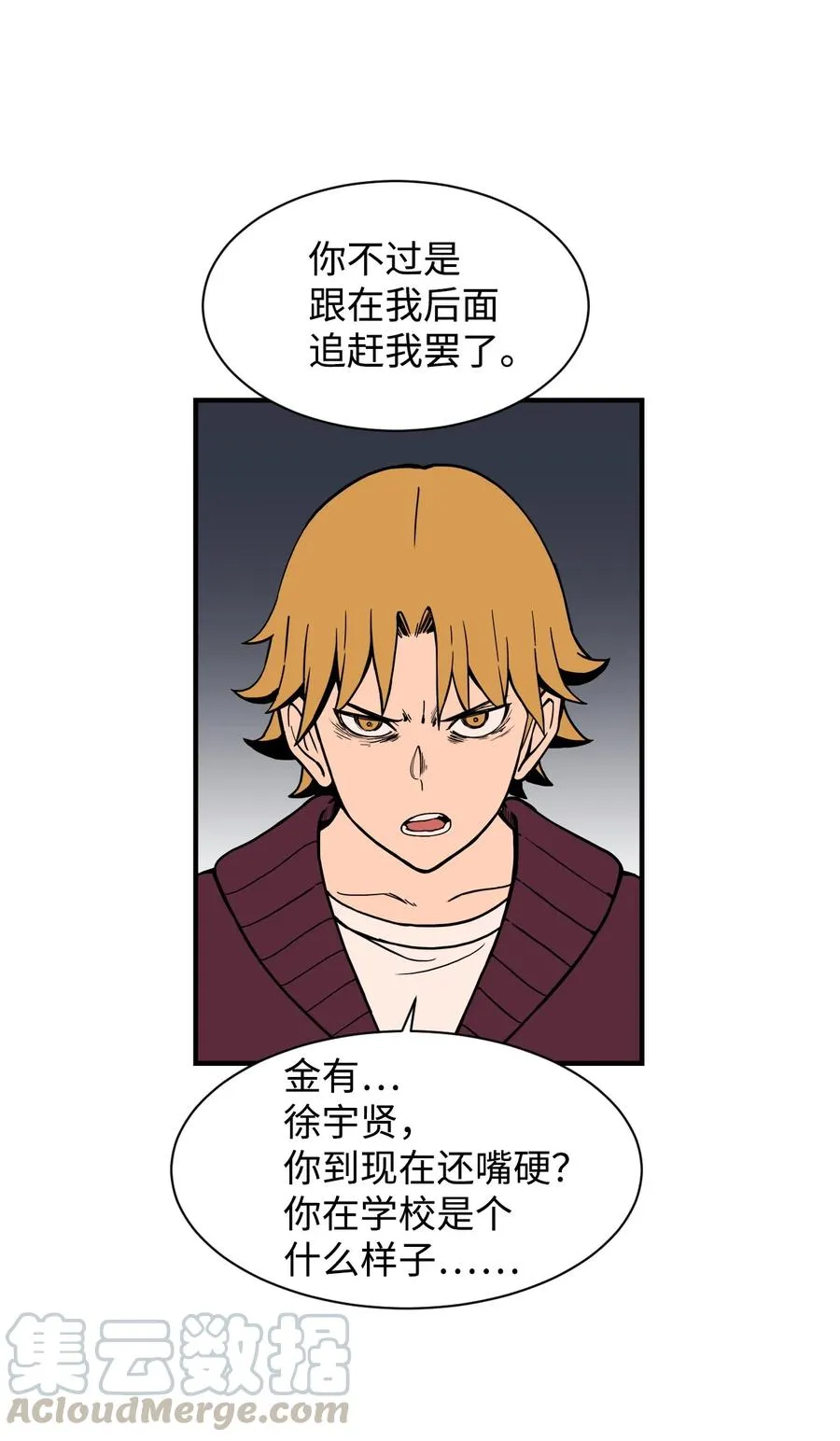 58 徐宇贤金有贞联手反杀 第31页