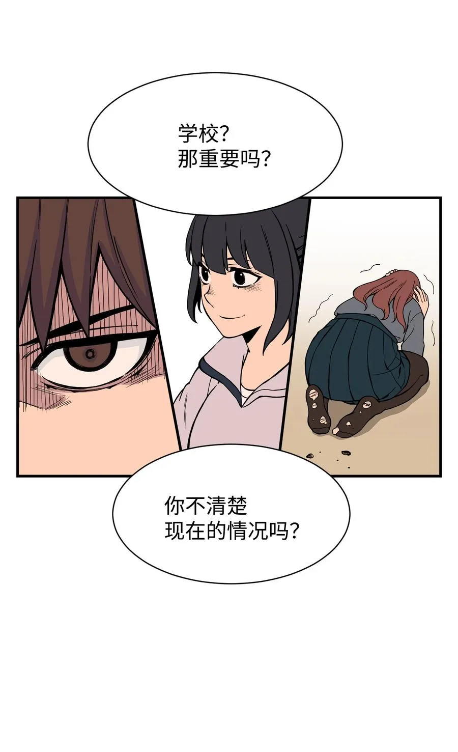58 徐宇贤金有贞联手反杀 第32页