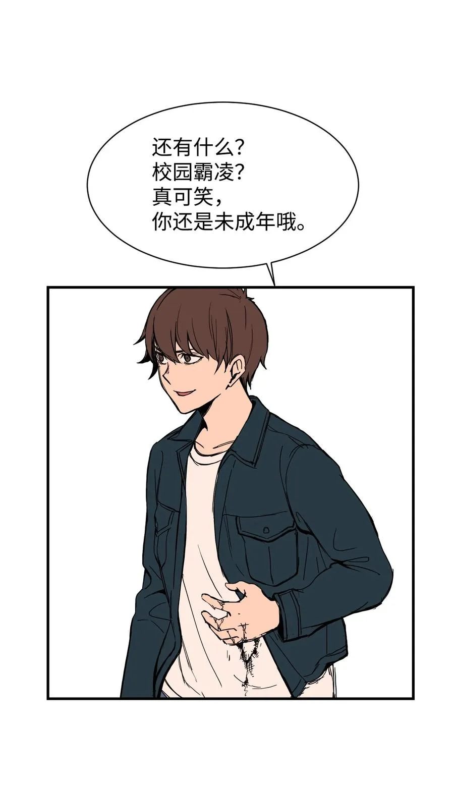 58 徐宇贤金有贞联手反杀 第33页