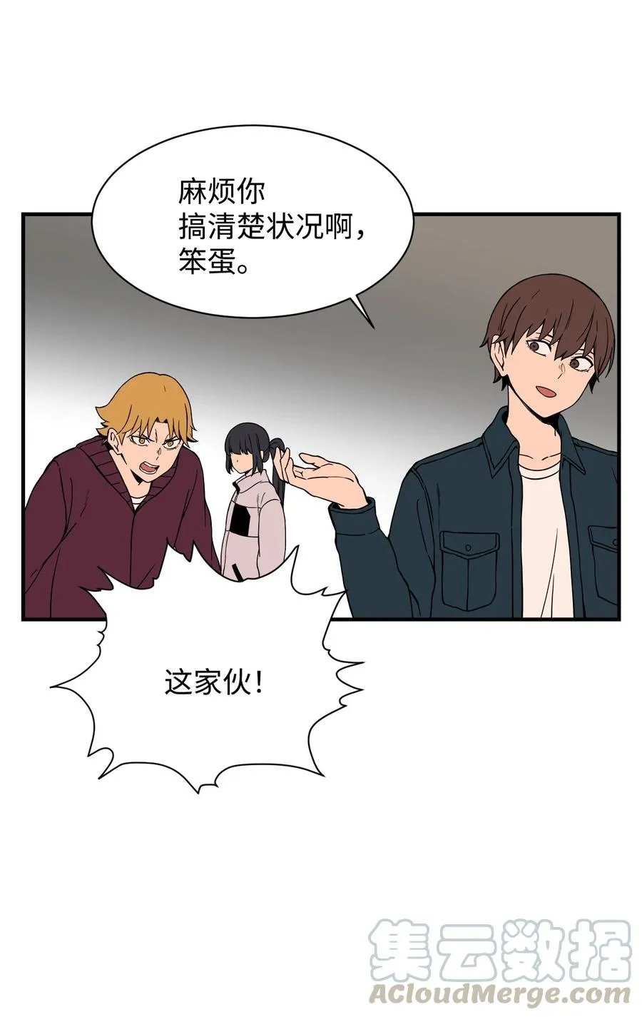 58 徐宇贤金有贞联手反杀 第34页