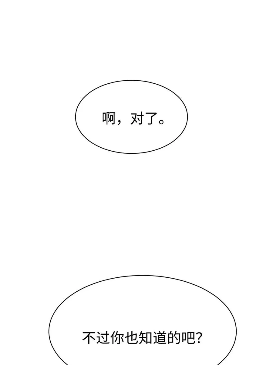 58 徐宇贤金有贞联手反杀 第36页