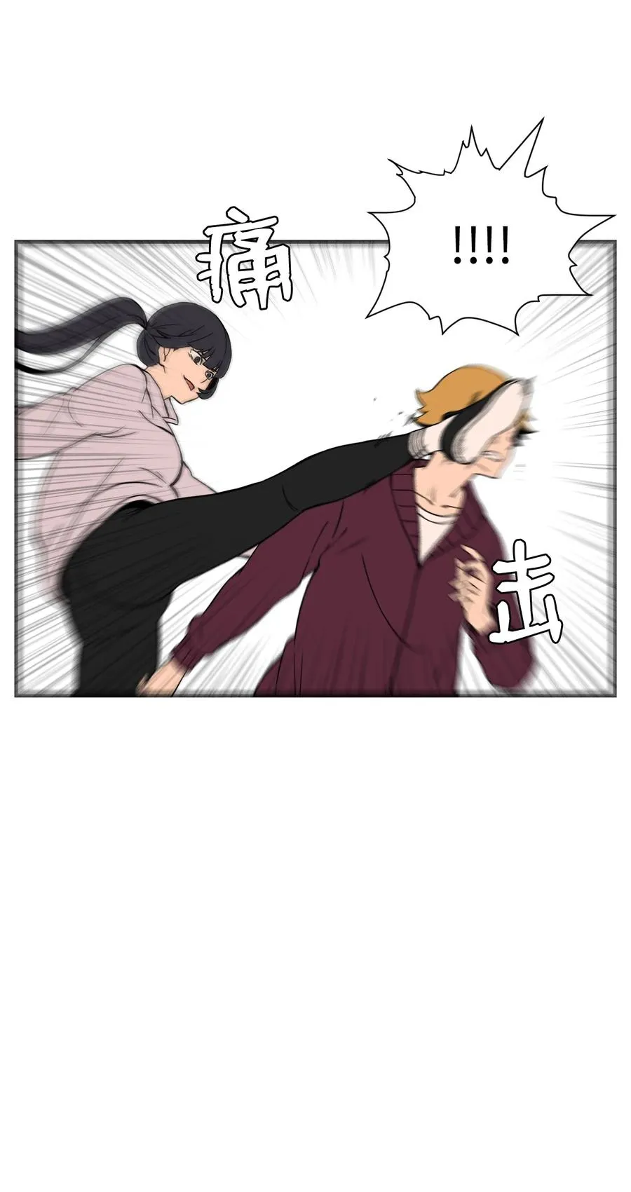 58 徐宇贤金有贞联手反杀 第39页