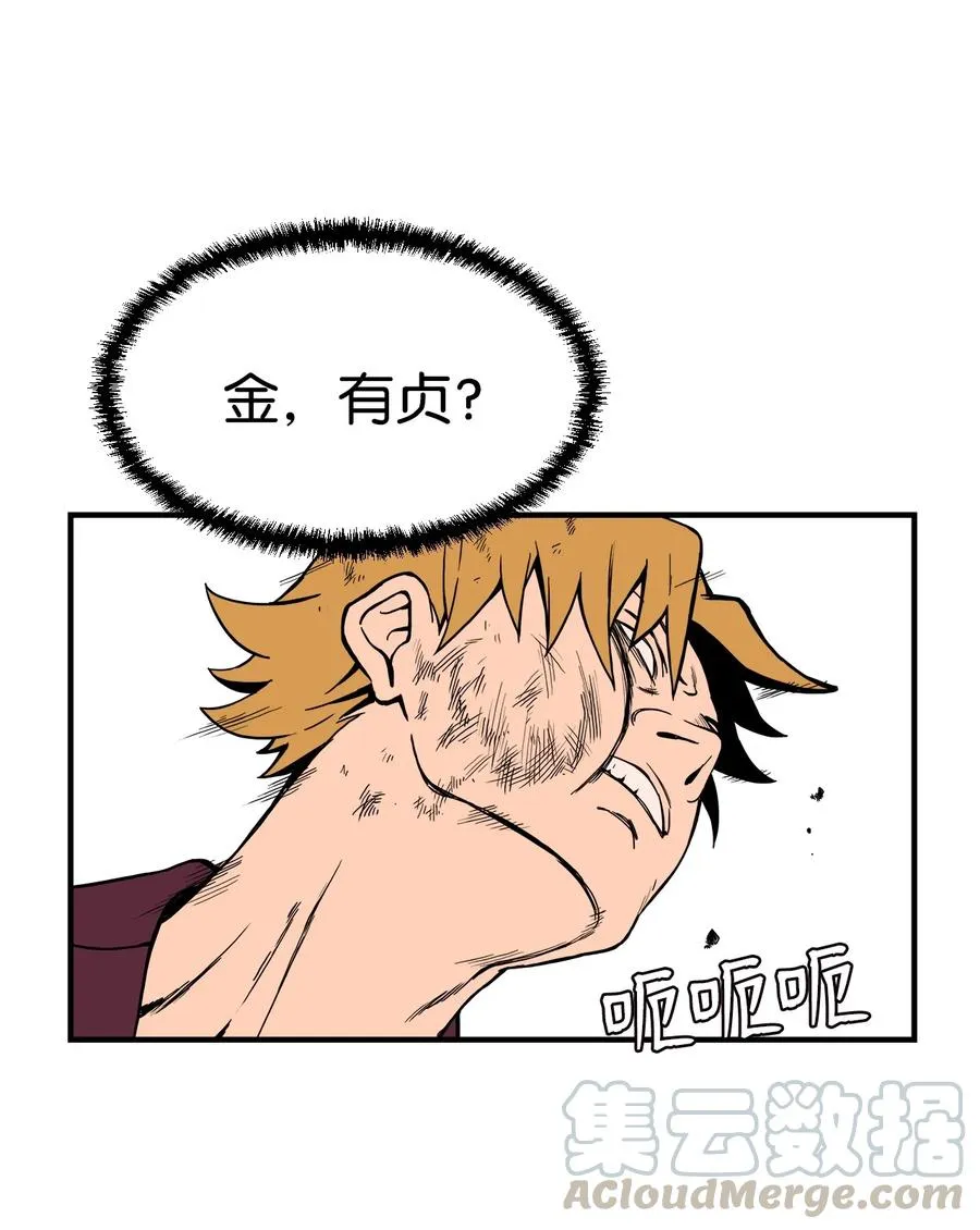 58 徐宇贤金有贞联手反杀 第40页