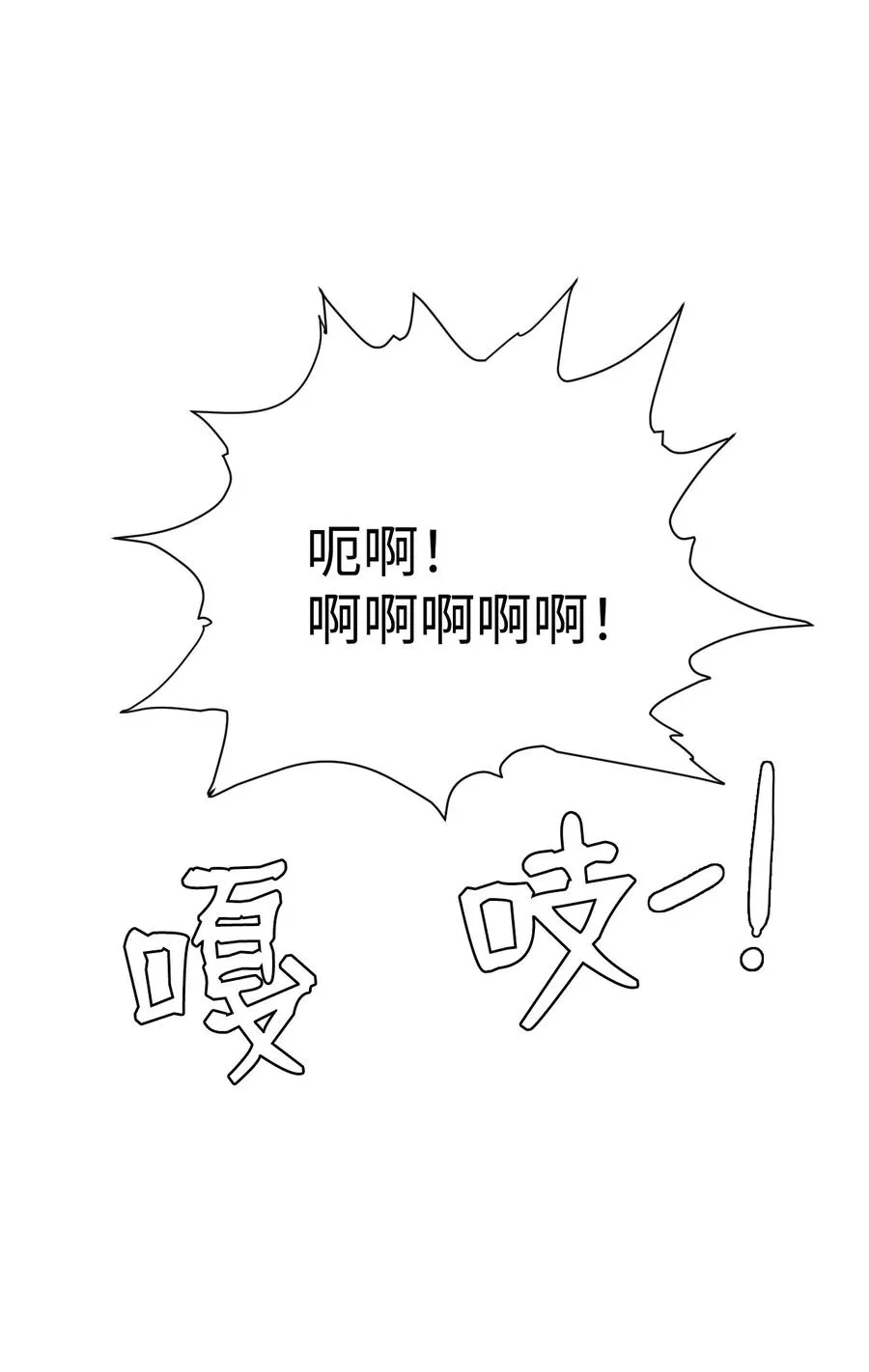 58 徐宇贤金有贞联手反杀 第47页