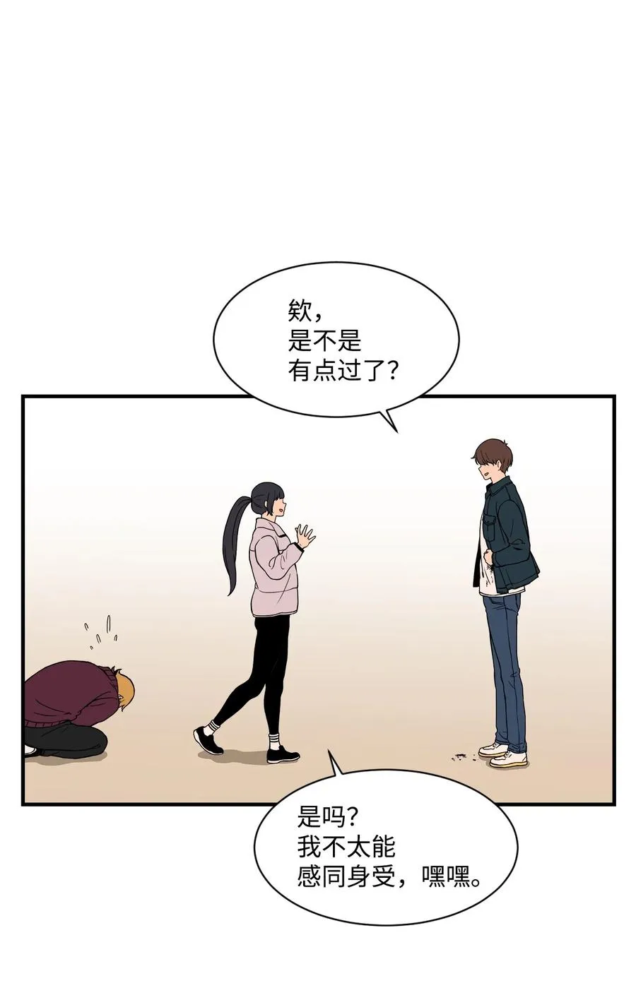 58 徐宇贤金有贞联手反杀 第48页