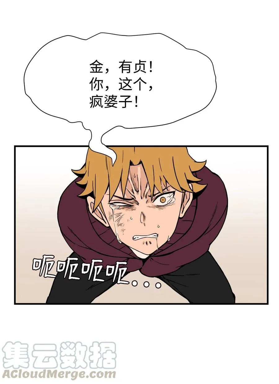58 徐宇贤金有贞联手反杀 第49页